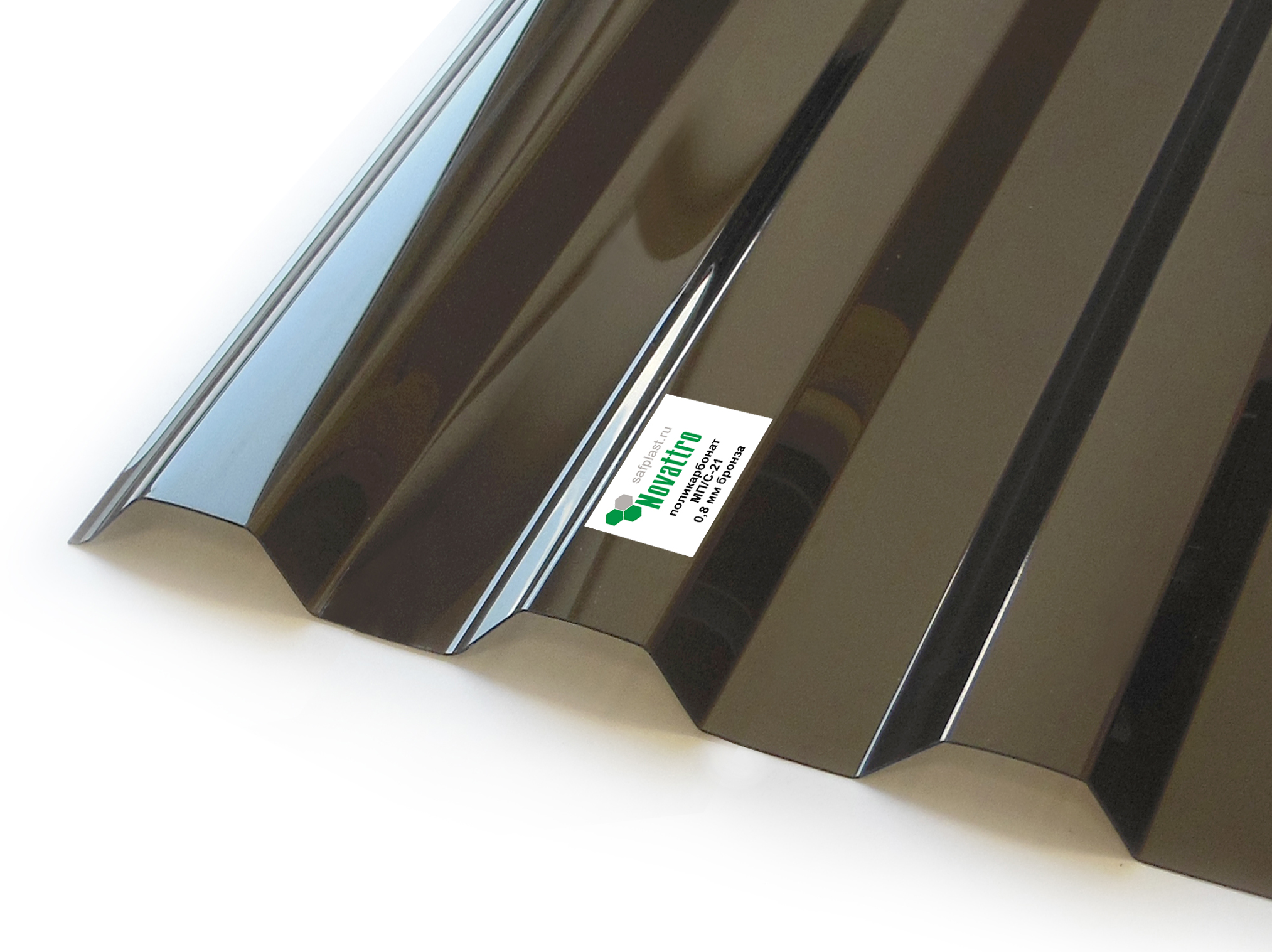 Профилированный монолитный поликарбонат «Novattro» МП/21 0,8мм L-3000мм бронза